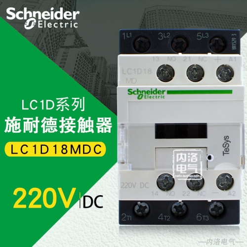 DC220V genuine Schneider contactor, LC1D18 DC contactor, LC1-D18MDC, 18A