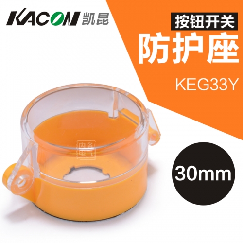South Korea KACO KACON with 22/30mm emergency stop switch protective cover for padlock KEG33Y yellow