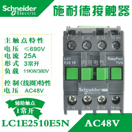 Genuine Schneider contactor LC1E25 AC contactor LC1E2510E5N AC48V 1 normally open
