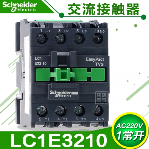 Genuine Schneider contactor LC1E32 AC contactor LC1E3210M5N AC220V 1 normally open