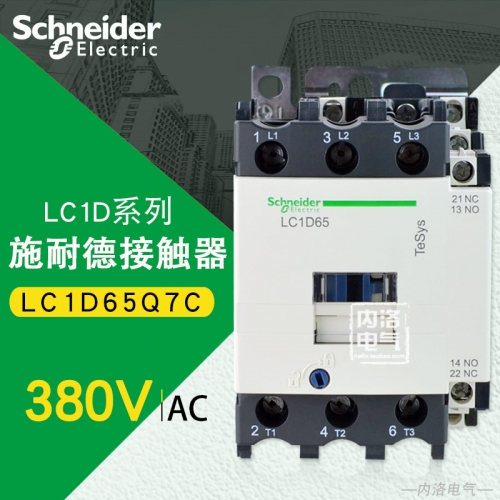 Genuine Schneider contactor LC1D65 AC contactor coil AC380V LC1-D65Q7C 65A