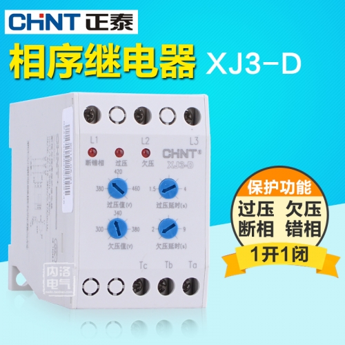 CHINT; phase sequence; protective relay; XJ3-D AC380V; phase interruption; undervoltage protection; 1 opening and 1 closing