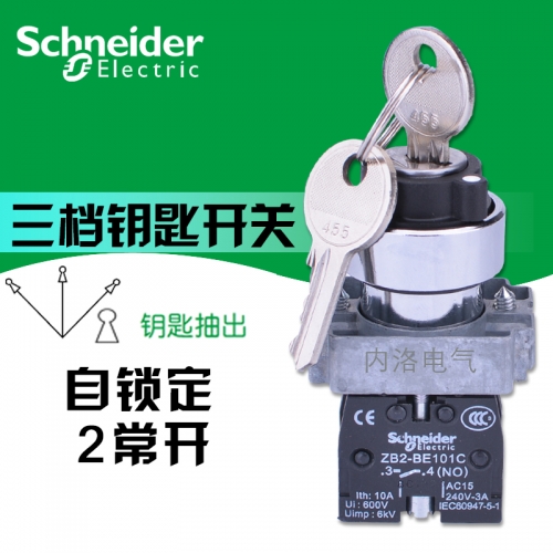Schneider key selector switch 22mm XB2BG03C 3 files self-locking 2 normally open