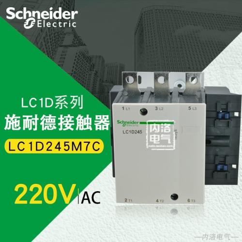 Genuine Schneider contactor, AC contactor, LC1D245M7C, AC220V, load 132KW