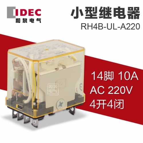 Japan and the 14 foot IDEC relay relay 10A RH4B-UL AC220 AC220V 4a4b