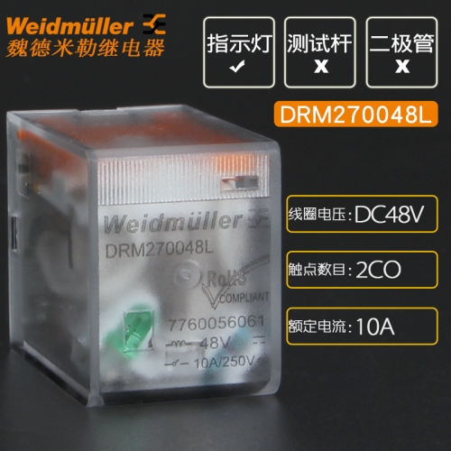 Wade Miller intermediate relay DC48V DRM270048L with indicator light 2 open 2 closed 7760056061