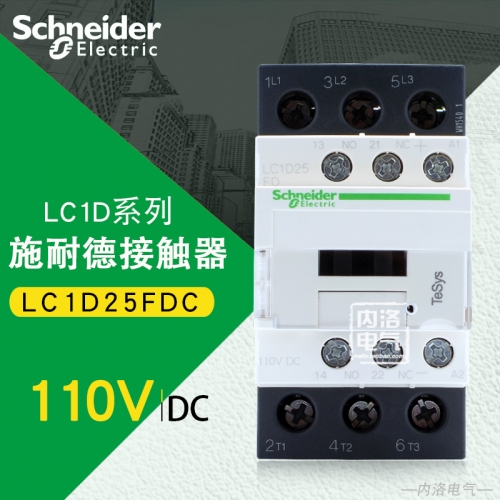 Genuine Schneider contactor, LC1D25 coil, DC110V DC contactor, LC1-D25FDC, 25A
