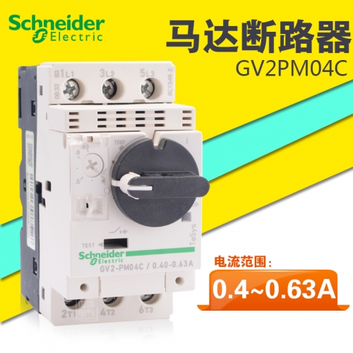 Schneider circuit breaker, motor, motor protection, breaker, GV2PM04C, 0.4-0.63A, knob type