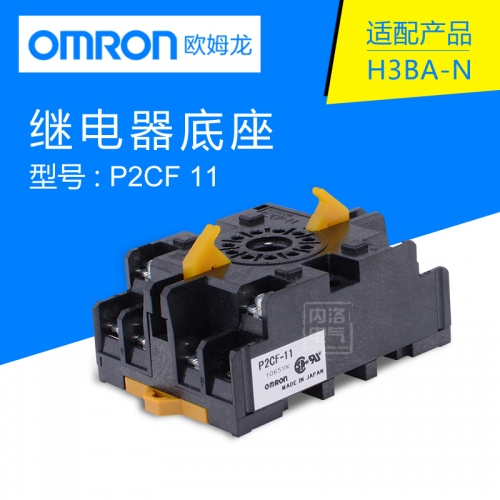 Genuine OMRON, OMRON relay block, P2CF-11 11 hole time relay, base socket