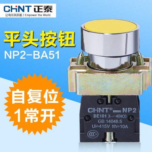 CHINT button switch, NP2-BA51 22mm metal button switch, self reset, 1 normally open yellow