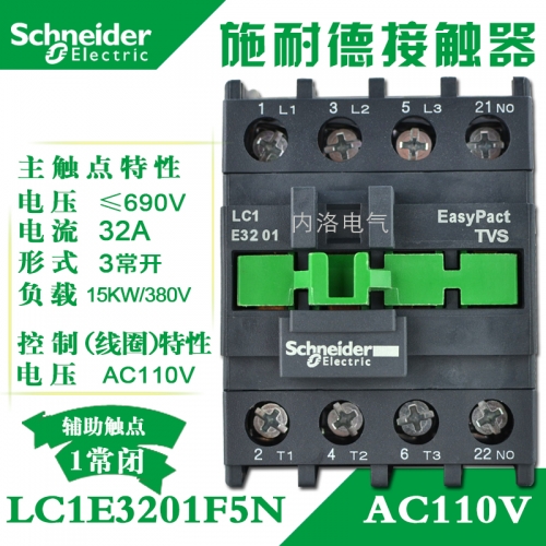 Genuine Schneider contactor LC1E32 AC contactor LC1E3201F5N AC110V 1 normally closed