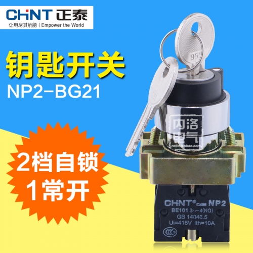 CHINT 22mm head metal button switch key switch NP2-BG21 2 file locking 1 billing pumping