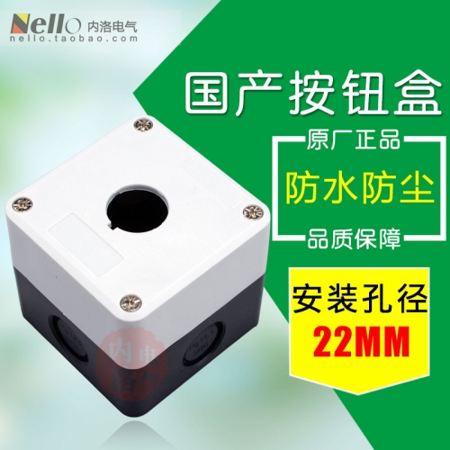 The single hole button box, 1 hole connection, waterproof box, control switch, button box, 22mm button switch