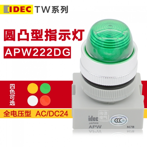 IDEC and convex indicator APW222DG voltage AC/DC24V green LED lamp