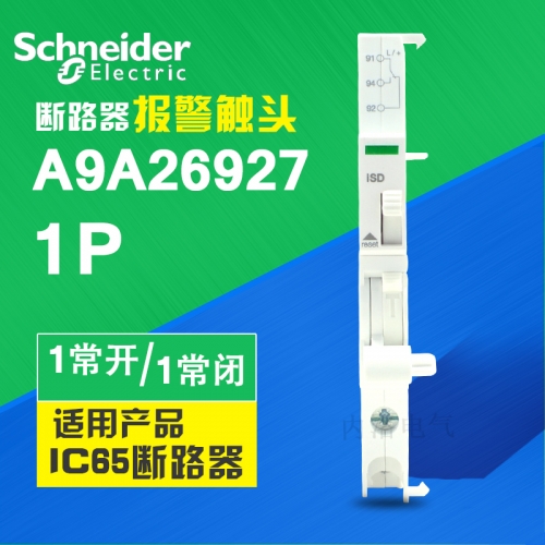 Schneider small circuit breaker auxiliary contact A9A26927 1P 1 open 1 closed Ic65n circuit breaker IOS