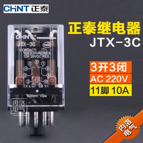 CHINT small electromagnetic relay, round foot relay, JTX-3C 11 feet, 10A 3 open, 3 closed AC220V