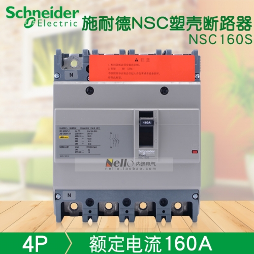 Schneider molded case circuit breaker NSC160S4160N segmented capability 18KA 160A 4P