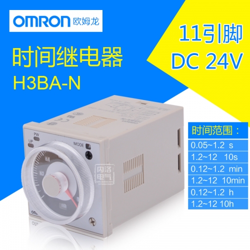 Genuine OMRON time relay, OMRON time delay relay, H3BA-N DC24V signal, power-off delay