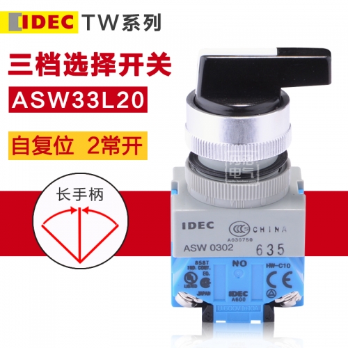 IDEC and ASW33L20 3 speed automatic reset switch 2 normally open switch 22mm