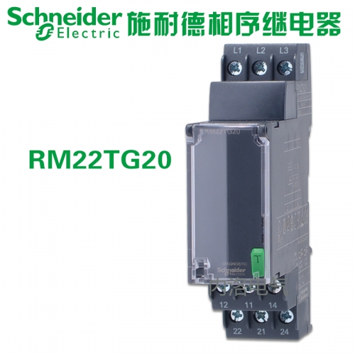 Imported genuine Schneider (Indonesia) phase sequence relay, RM22TG20 phase protector, three-phase