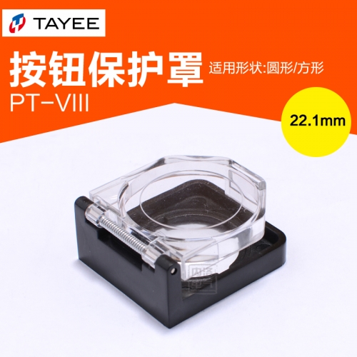 Tianyi 22mm button protective cover hole ABS 1 waterproof button box PT-VIII 31*31*17mm