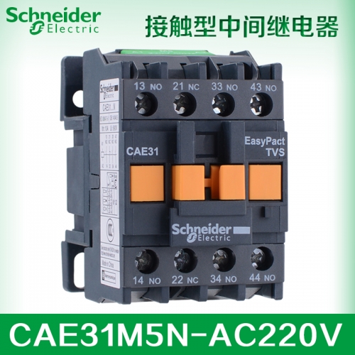 Genuine Schneider contact type intermediate relay CAE31M5N AC220V/50Hz 3 open 1 closed