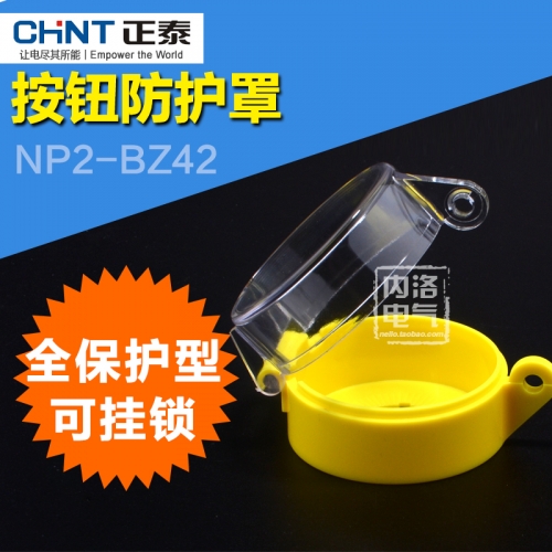 CHINT button switch, accessories, 22mm button, protective cover, fully protected type, padlock NP2-BZ42