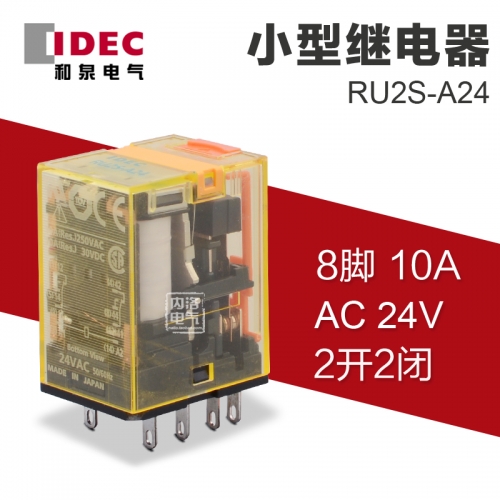 The original Japanese IDEC and intermediate relay equipped with latch rod 10A RU2S-A24 AC24V 2a2b