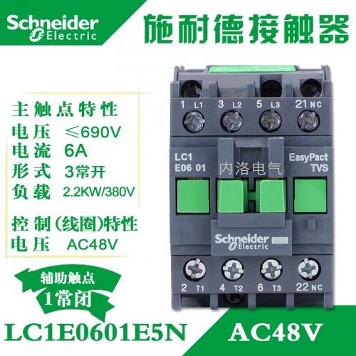 Genuine Schneider contactor LC1E0601 AC contactor LC1E0601E5N AC48V 1 normally closed