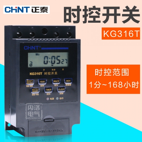 CHINT microcomputer time control switch, KG316T electronic timer, street lamp time controller, timing switch