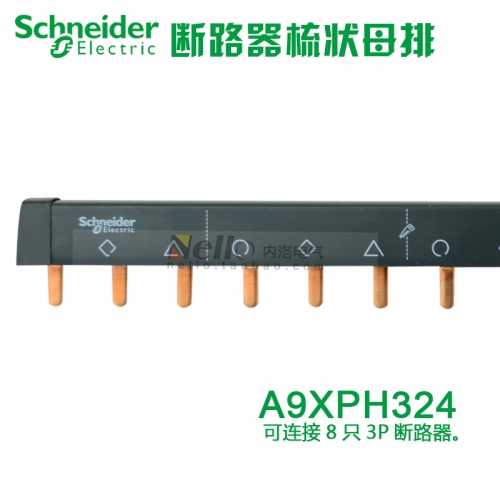 Schneider A9XPH324 3P 24 bit bus switch is connected with air flow combing copper busbar