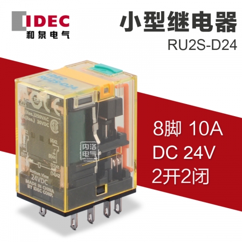 Japan and the IDEC intermediate relay is equipped with latch rod 10A RU2S-D24 DC24V 2a2b