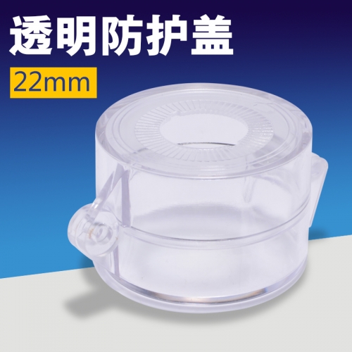 Made in China transparent protective cover, 22mm NE22008 button switch, accessory can be padlock 55*37