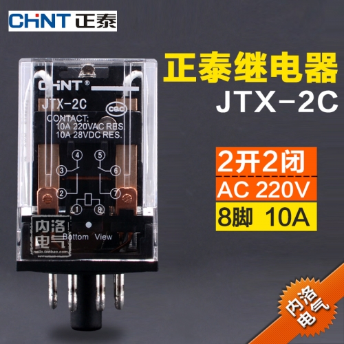 CHINT small electromagnetic relay, JTX-2C round foot relay, AC220V 10A, 8 feet, 2 open, 2 closed