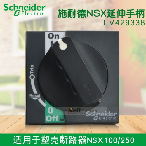 Original Schneider circuit breaker, extension handle, LV429338, NSX100-250 door interlock