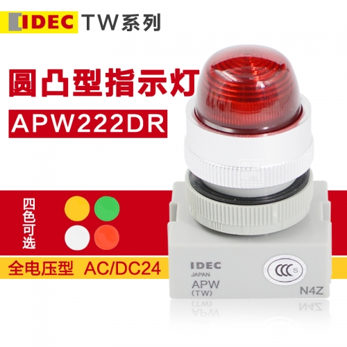 IDEC and convex indicator APW222DR AC/DC24V voltage type LED lamp red