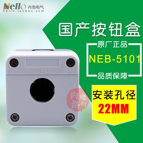 Milanello recommended button box single hole 22mm NEB-5101 size with Schneider button box XALB01C