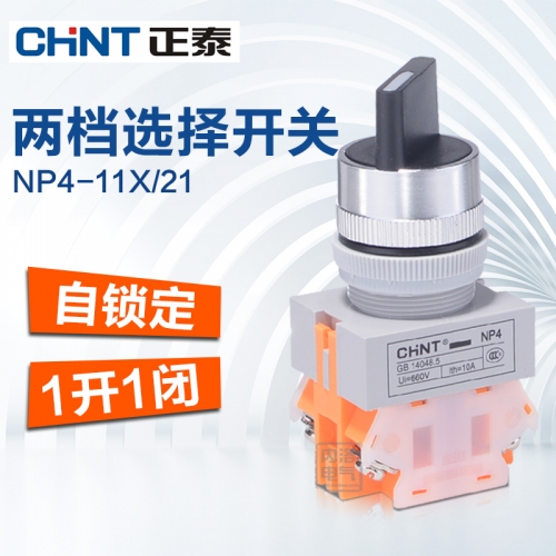 CHINT select switch 22mm NP4-11X/21 2 files, self locking 1 open, 1 closed NP411X/21