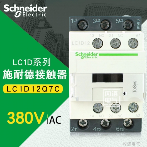 Genuine Schneider contactor LC1D12 AC contactor coil AC380V LC1-D12Q7C 12A