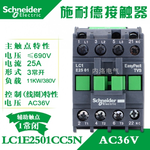 Genuine Schneider contactor LC1E25 AC contactor LC1E2501CC5N AC36V 1 normally closed