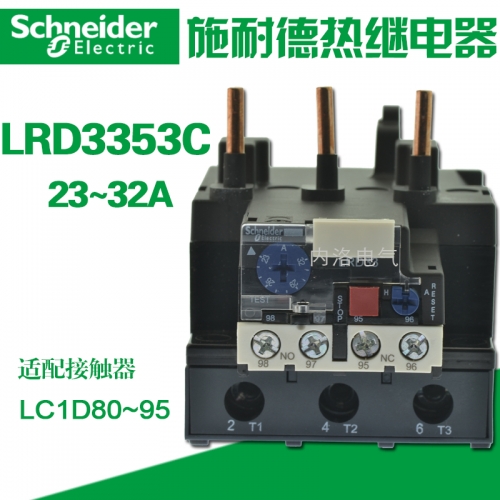 Schneider thermal overload relay LRD Schneider thermal relay LRD3353C 23-32A