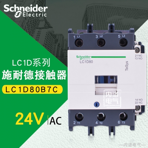 Schneider AC contactor LC1D80 AC24V LC1-D80B7C 80A 37KW/380V