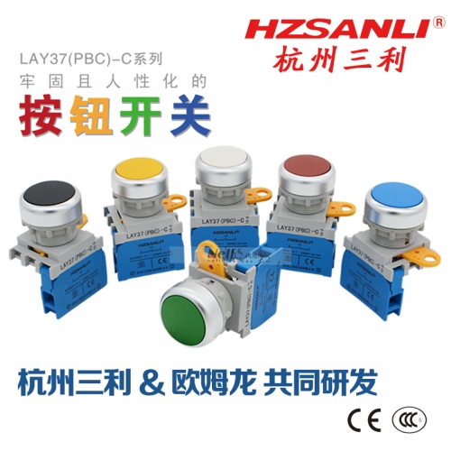 Hangzhou Sanli button switch LAY37 (PBC) -C 22mm flat top self reset metal ring 1 normally open