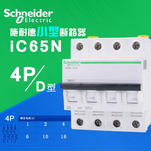 Schneider 4P iC65N type D air circuit breaker 1A 2A 4A 6A 10A 16A