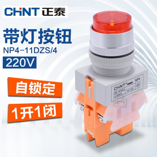 CHINT light button NP4-11DZS/4, 220V, 22mm, LED with lights, red self locking, 1 open, 1 closed