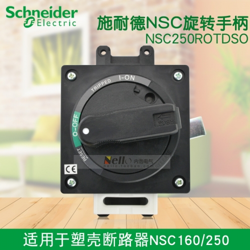 Original Schneider molded case circuit breaker, direct rotating handle NSC250ROTDSO, 160/250A