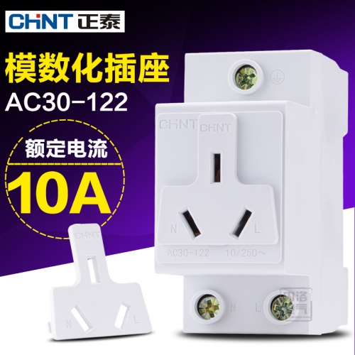 CHINT guide socket modular socket AC30-122 10A AC250V three insert rail installation