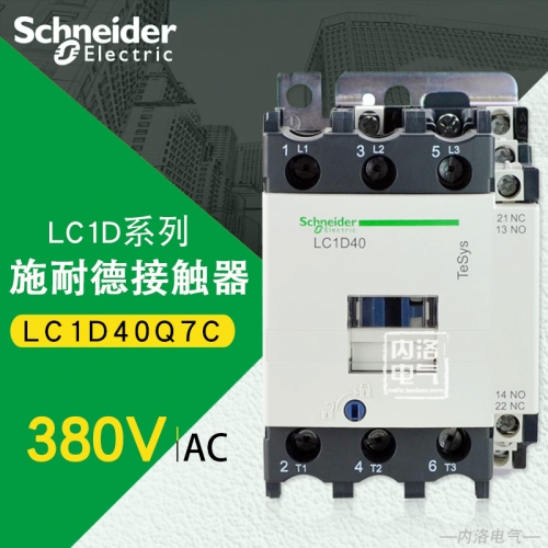 Genuine Schneider contactor LC1D40 AC contactor coil AC380V LC1-D40Q7C 40A