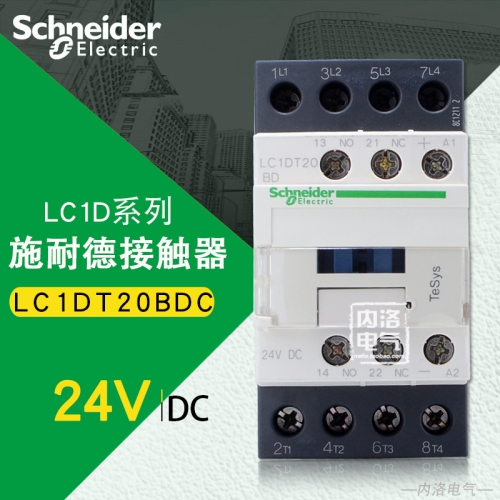 Schneider AC contactor LC1DT20BDC 4 pole contactor 9A DC24V 1 open 1 closed