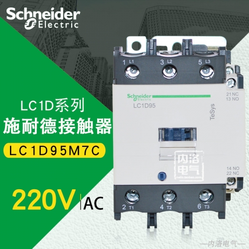 Genuine Schneider contactor LC1D95 220V AC contactor LC1D95M7C 95A
